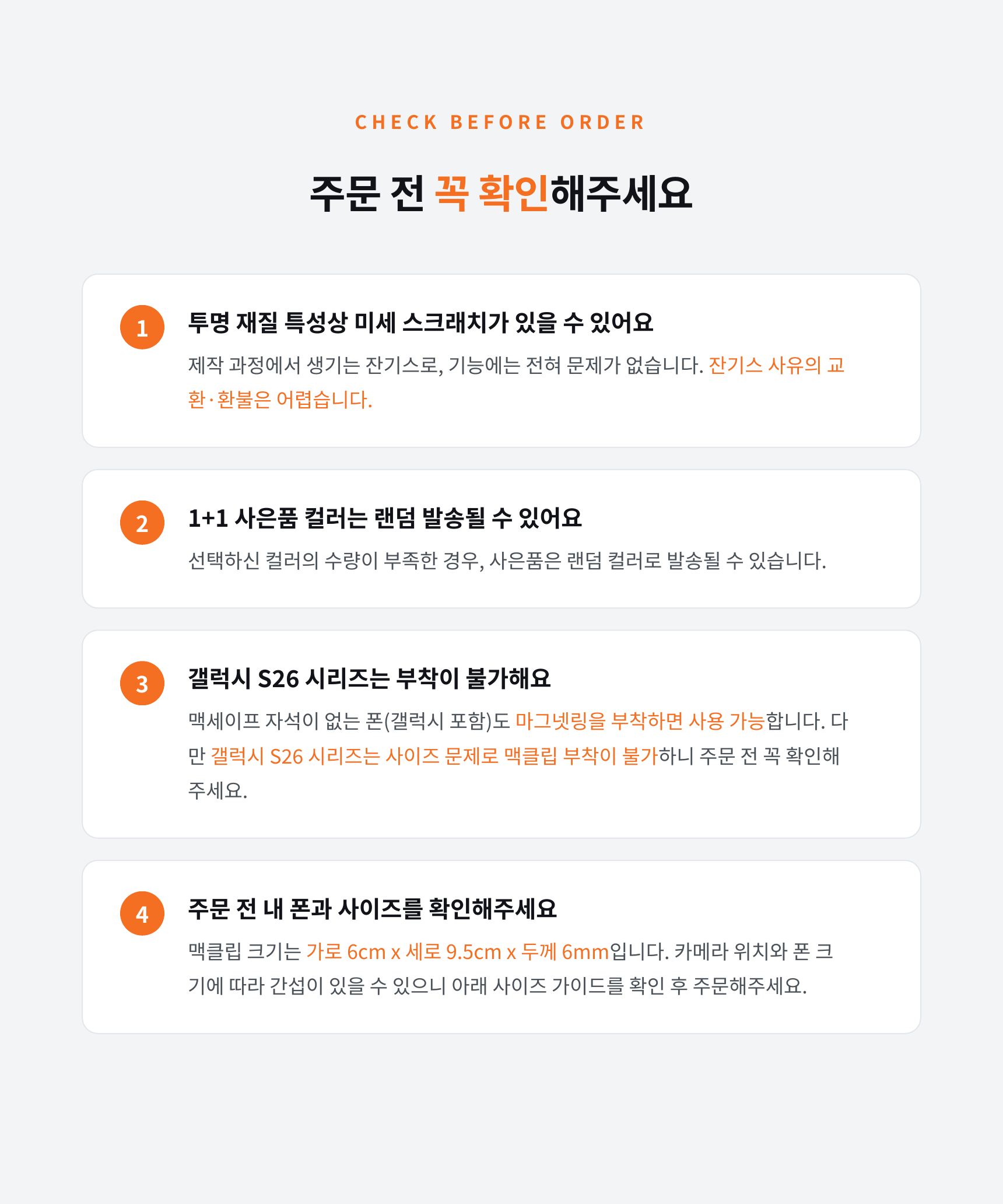 맥클립 맥세이프 카드지갑(2장&4거치)&마그링