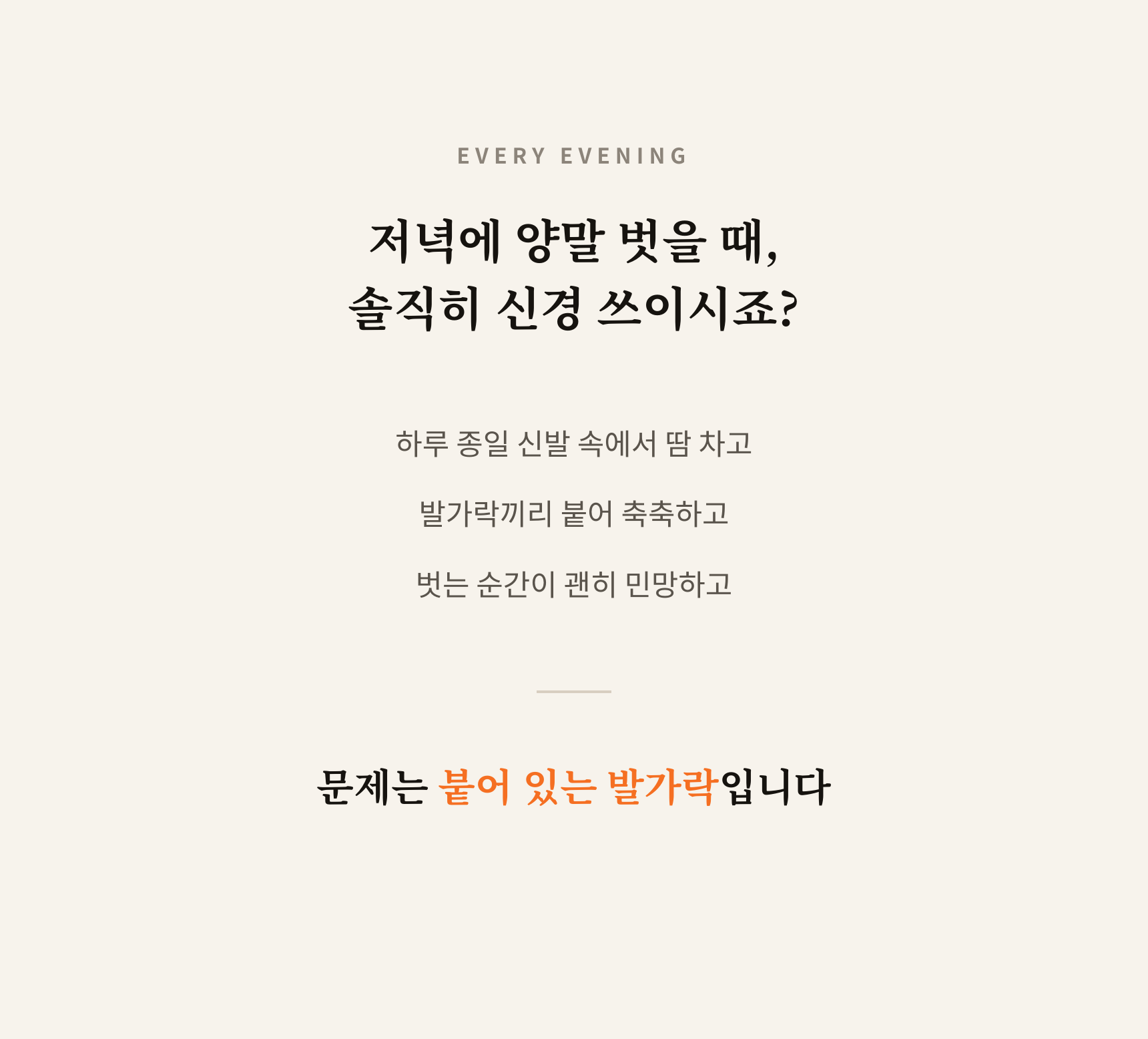 매일양말 발가락 양말 프리토 5days set