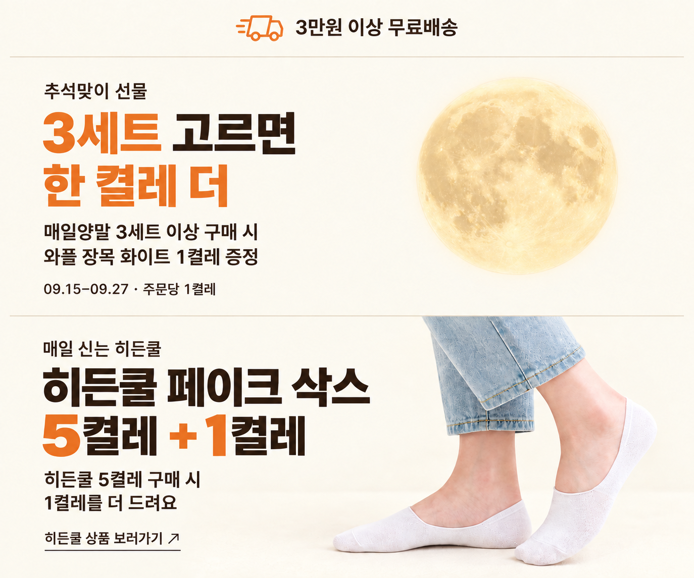 3만원 이상 무료배송 — 빅클 상품 둘러보기