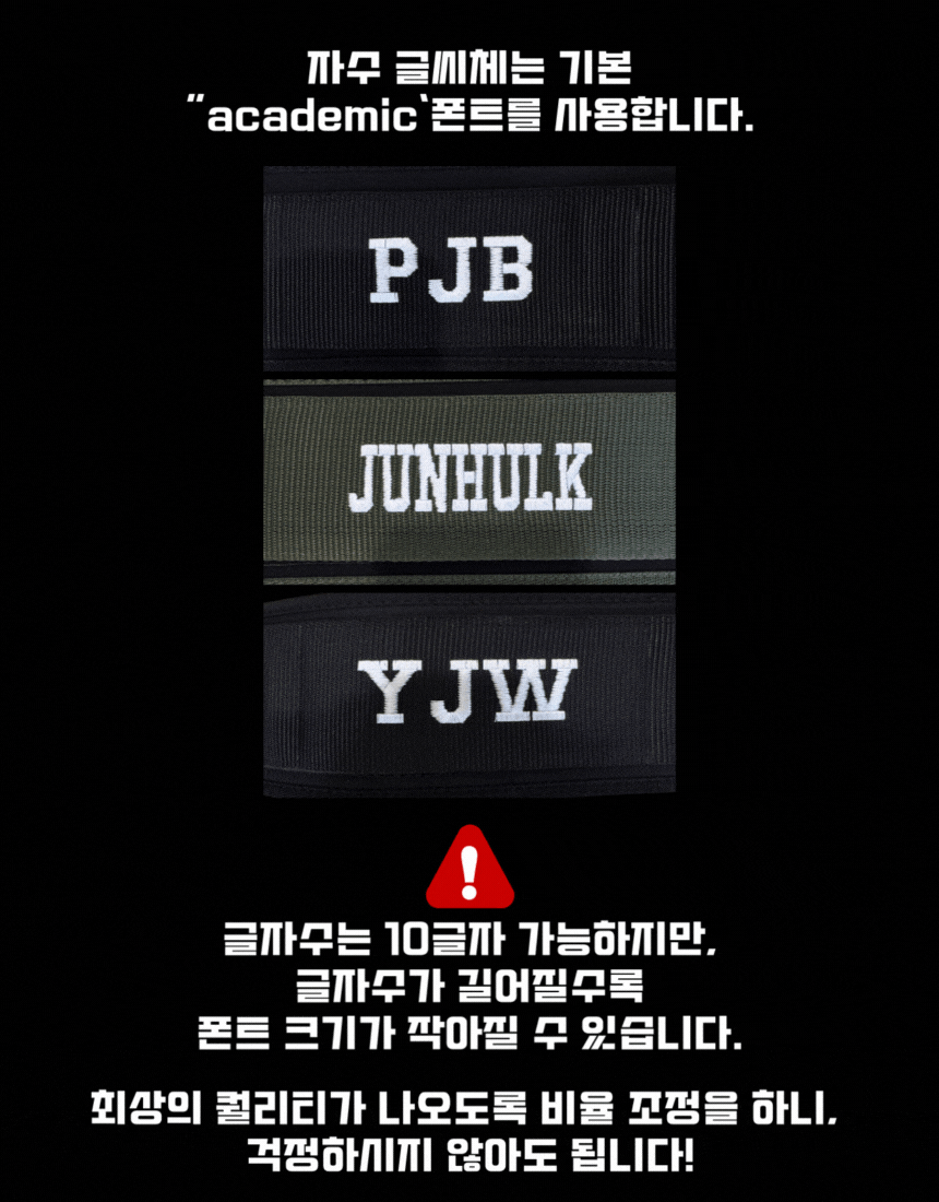 FFB 자수(무료) 커스텀 크로스핏 벨트 (리프팅 역도 데드리프트)