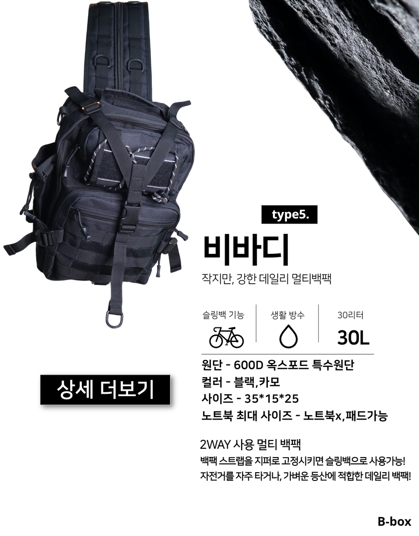 비박스 백팩 BBOX 시리즈 5종 모음 선택