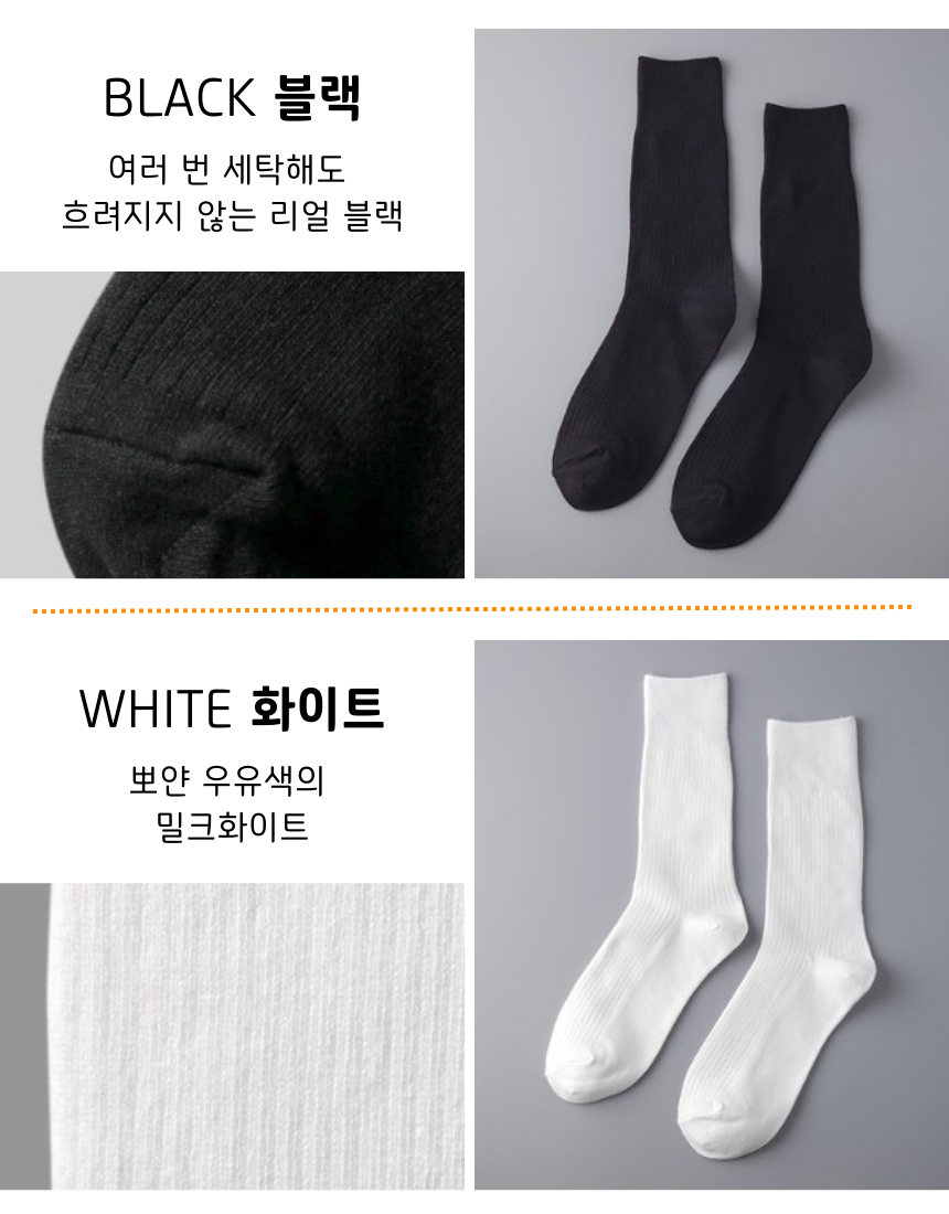 [낱개구매]빈틈없는 신사양말[골지] - 8color