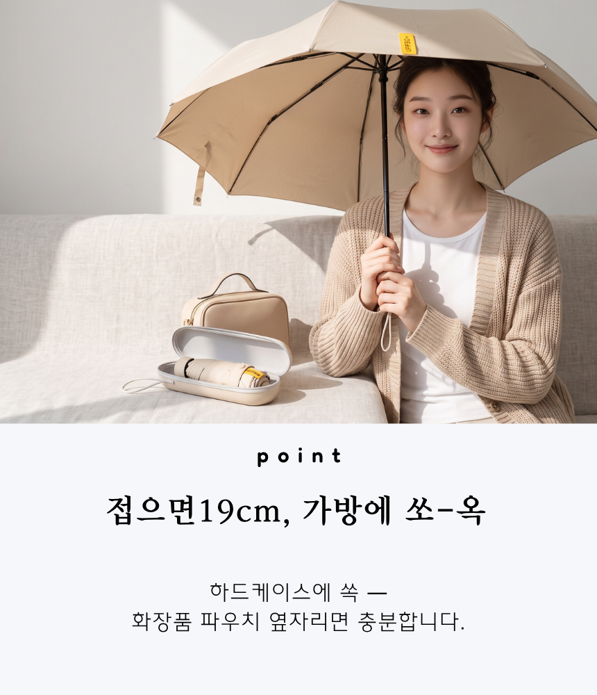 초미니 캡슐 양우산 UPF50+ 자외선 99%차단