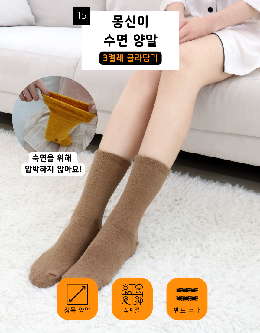 매일양말 BEST 16종 골라담기