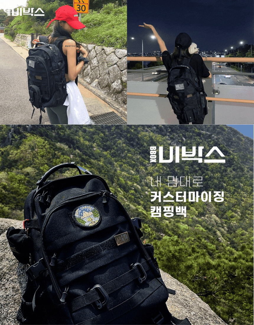 비박스 멀티차저 50리터