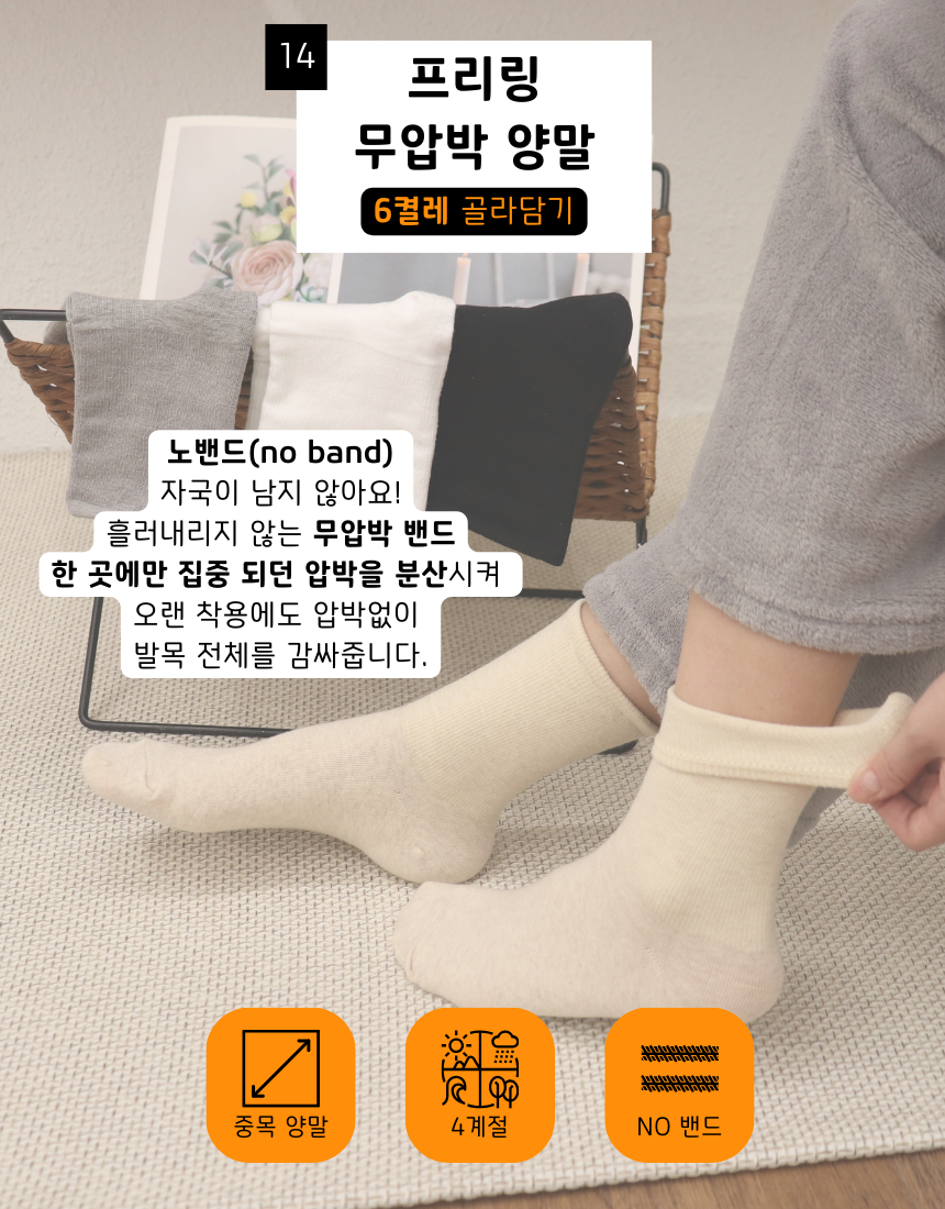 매일양말 BEST 16종 골라담기