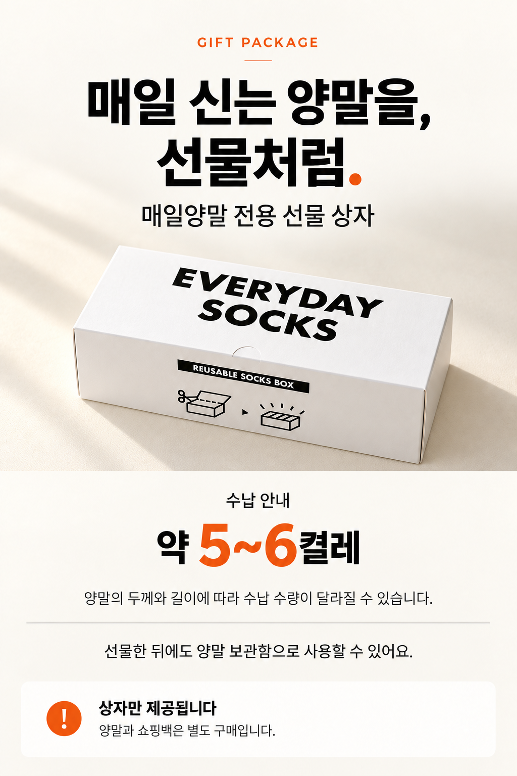 5+1event 히든쿨 시원한 페이크 삭스 덧신