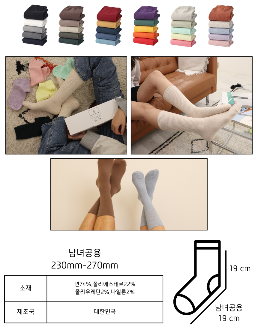 매일양말 BEST 16종 골라담기