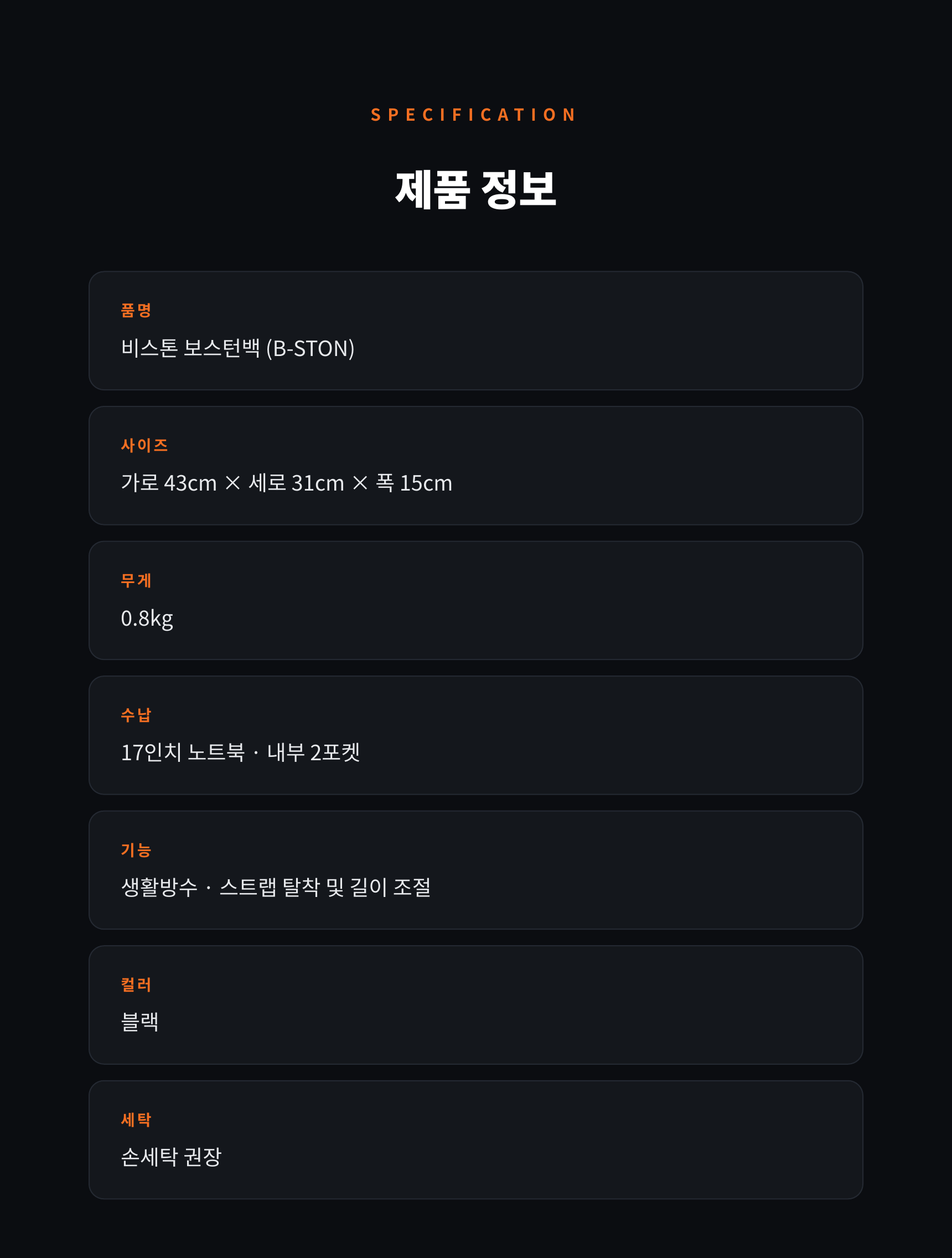 [event sale] 비스톤 보스턴백