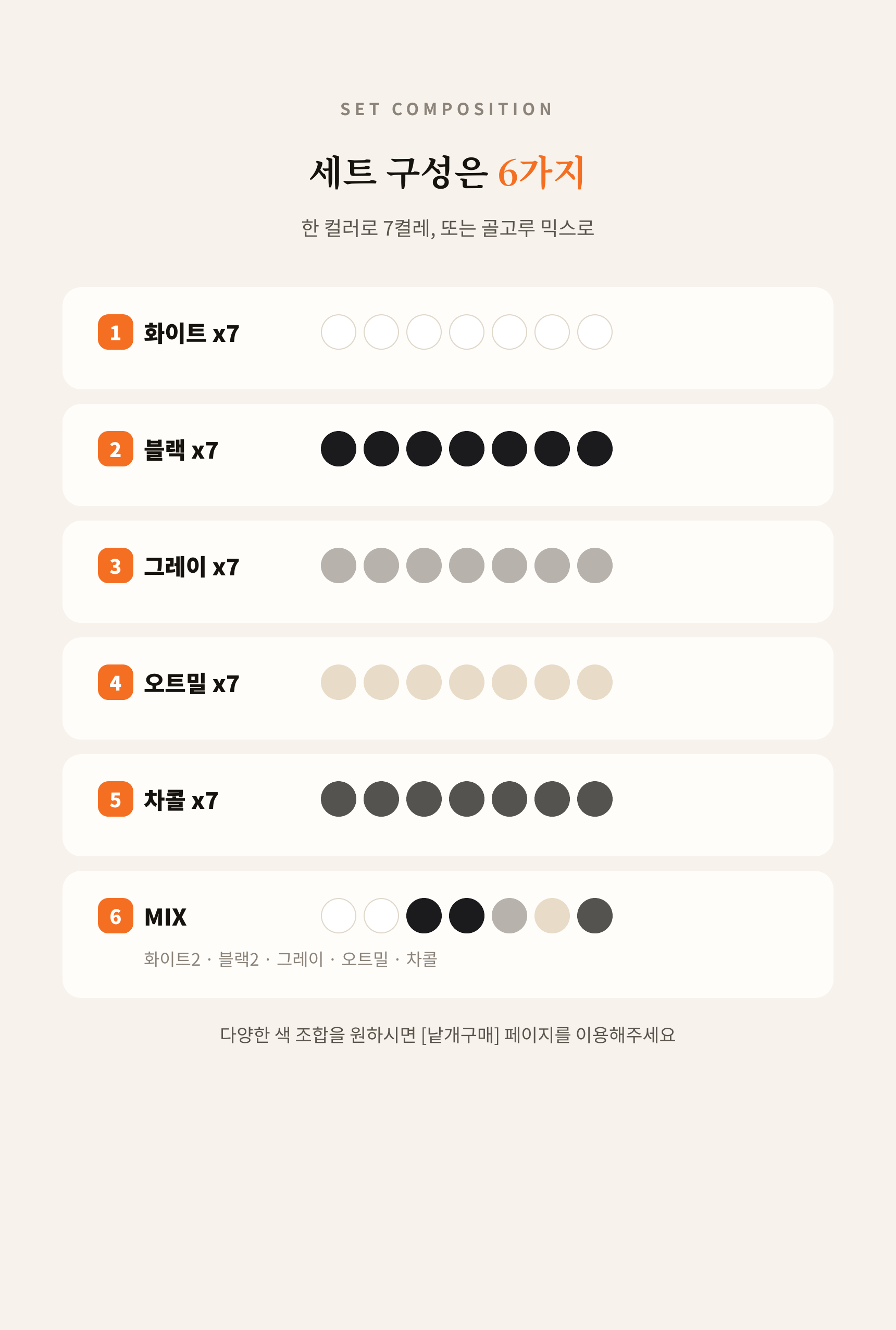 매일양말 조금파인 페이크 삭스 골라담기 7days set