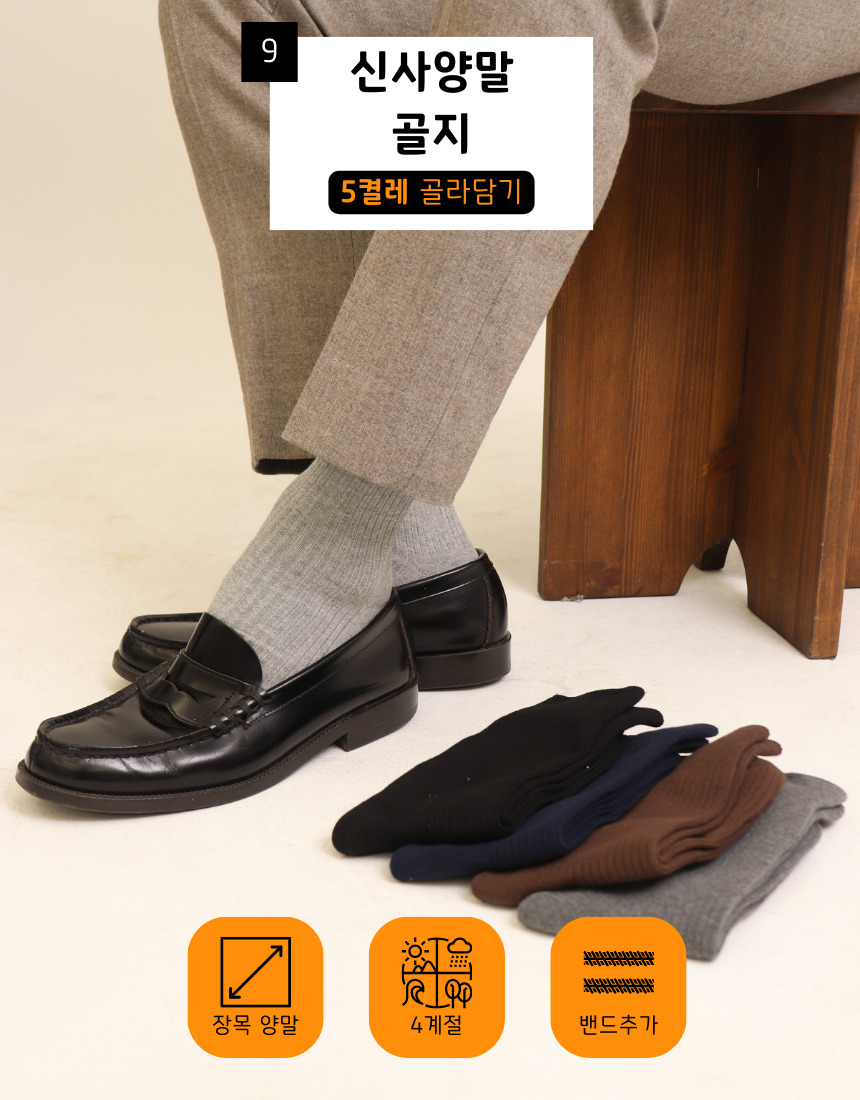 매일양말 BEST 16종 골라담기