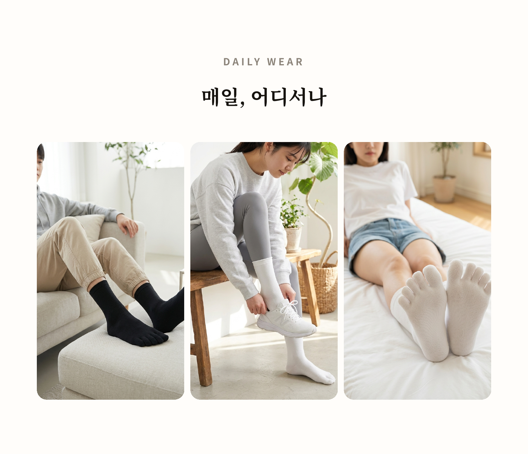 매일양말 발가락 양말 프리토 5days set