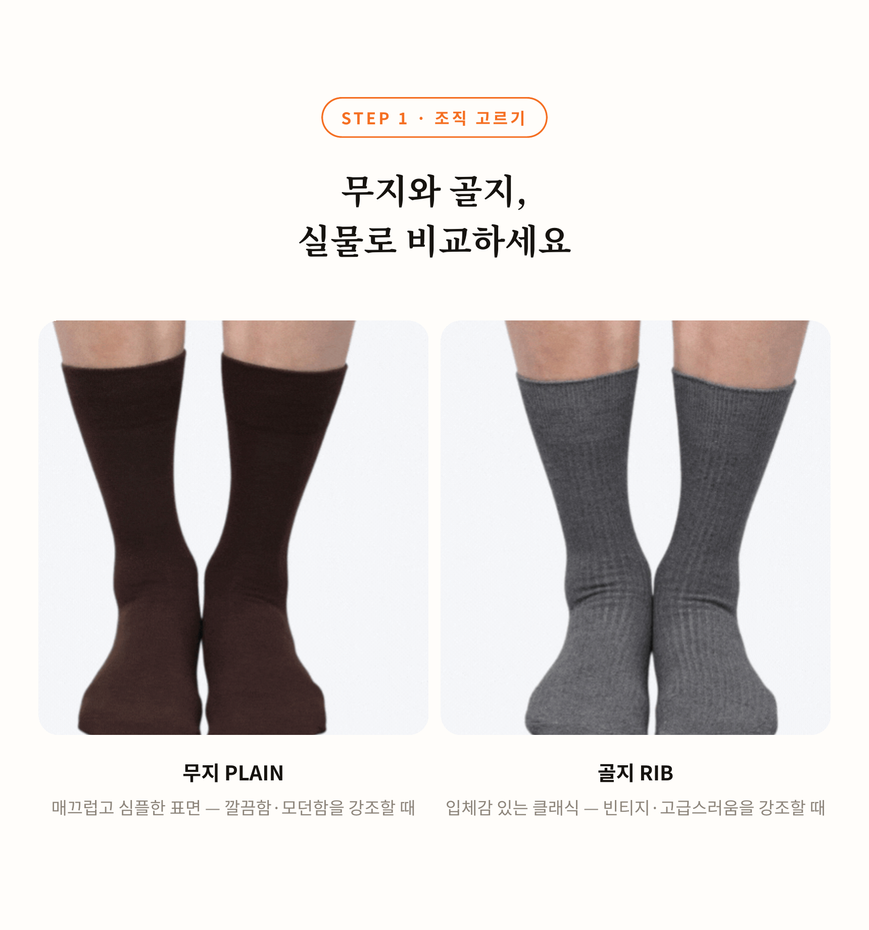 매일양말 빈틈없는 신사양말[무지&골지] 5days set