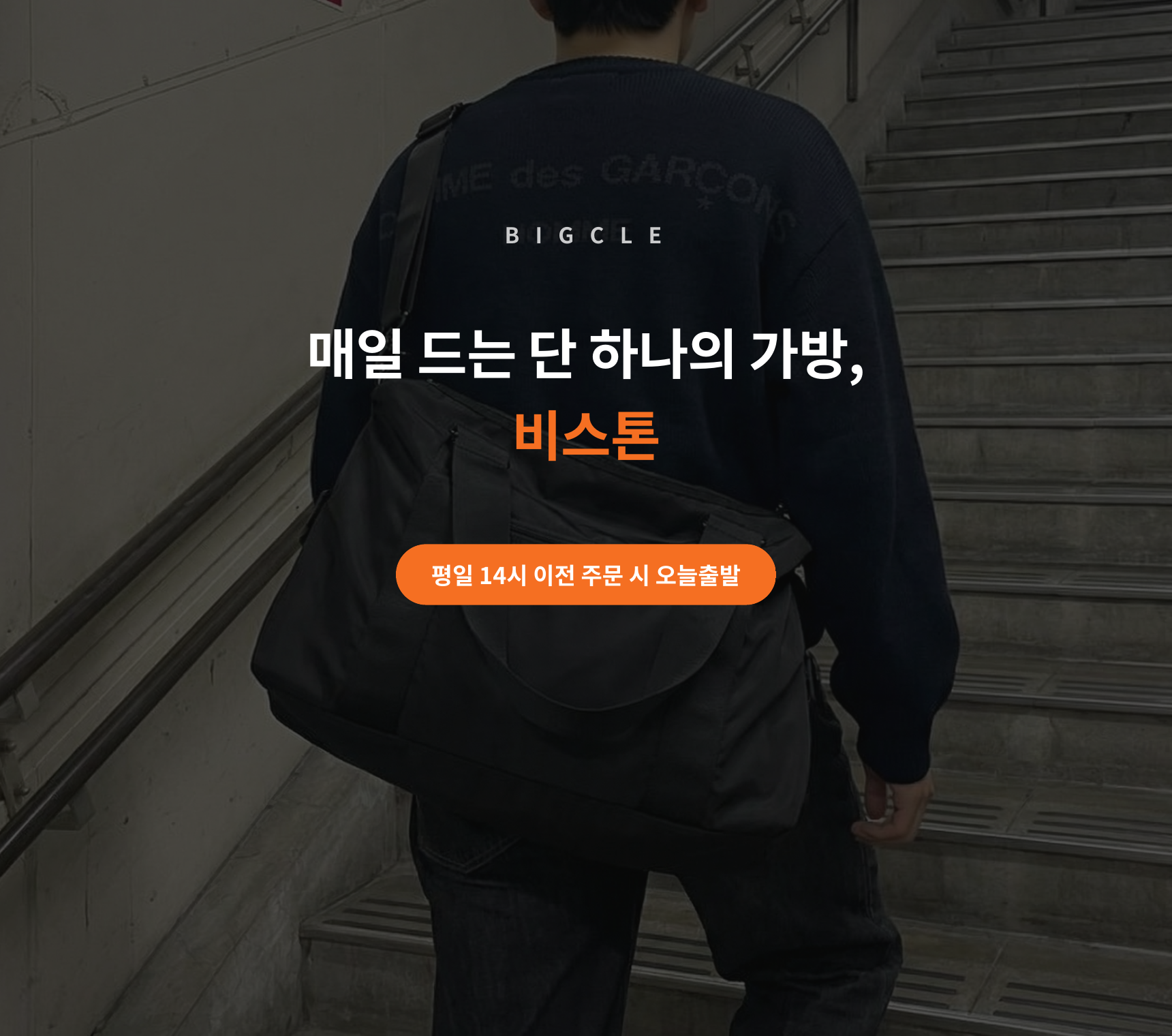 [event sale] 비스톤 보스턴백