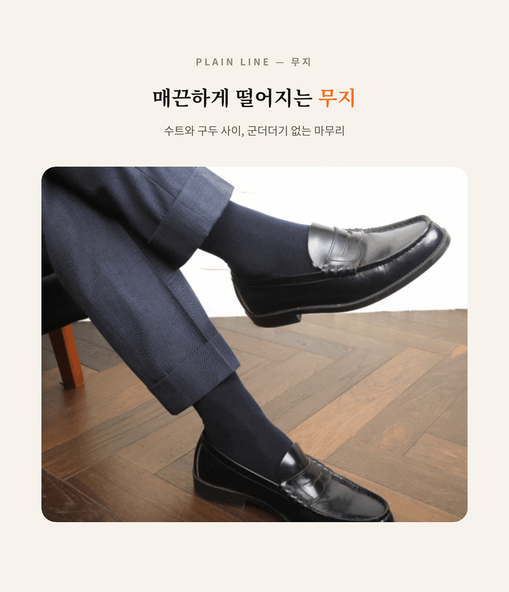 매일양말 빈틈없는 신사양말[무지&골지] 5days set