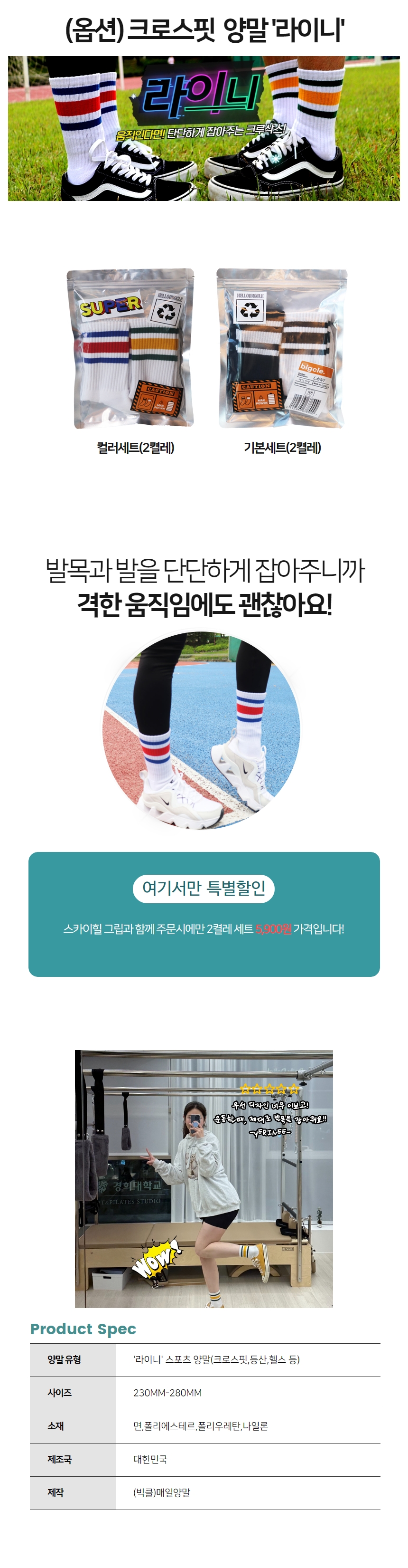 스카이힐 손목 보호대/손목 랩(공식수입)