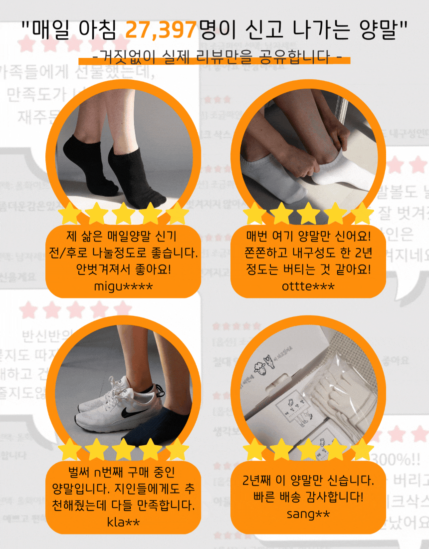 [낱개구매]5+1 이벤트 발목양말 프리미 스니커즈