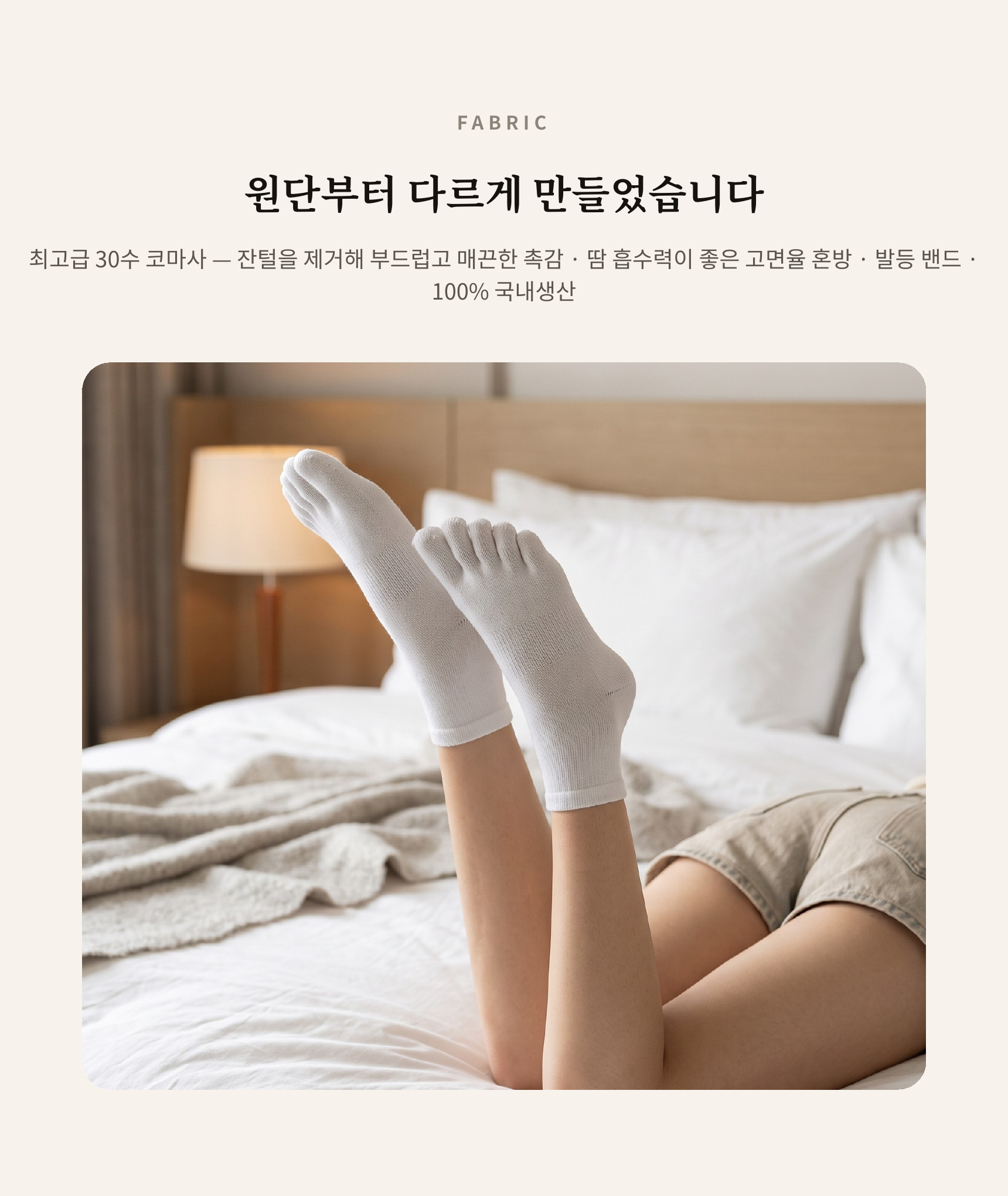 매일양말 발가락 양말 프리토 5days set