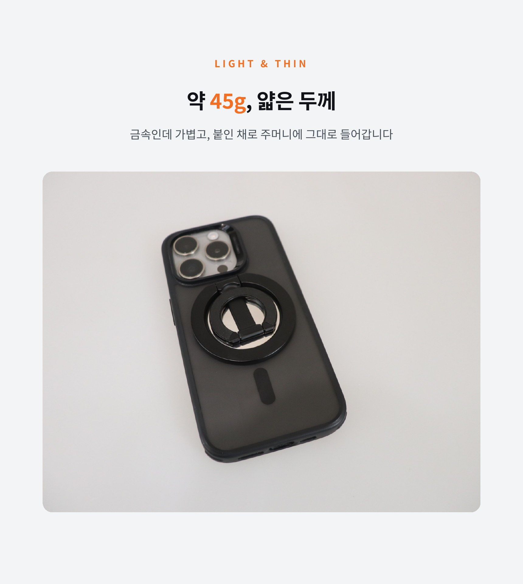 마그링 듀얼 마그네틱 맥세이프 링홀더 핸드폰 자석 거치대