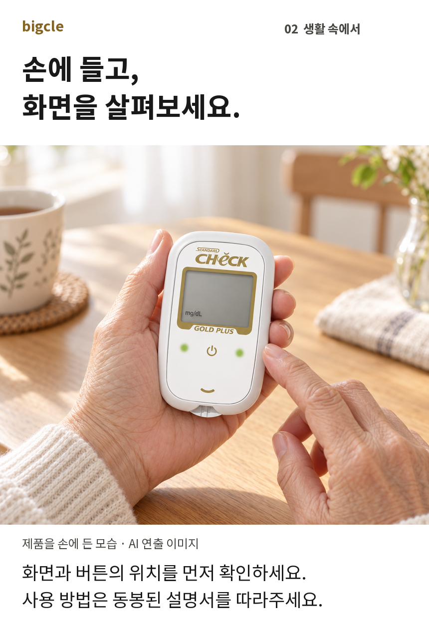 골드플러스 이벤트 v4 02 손에 든 모습