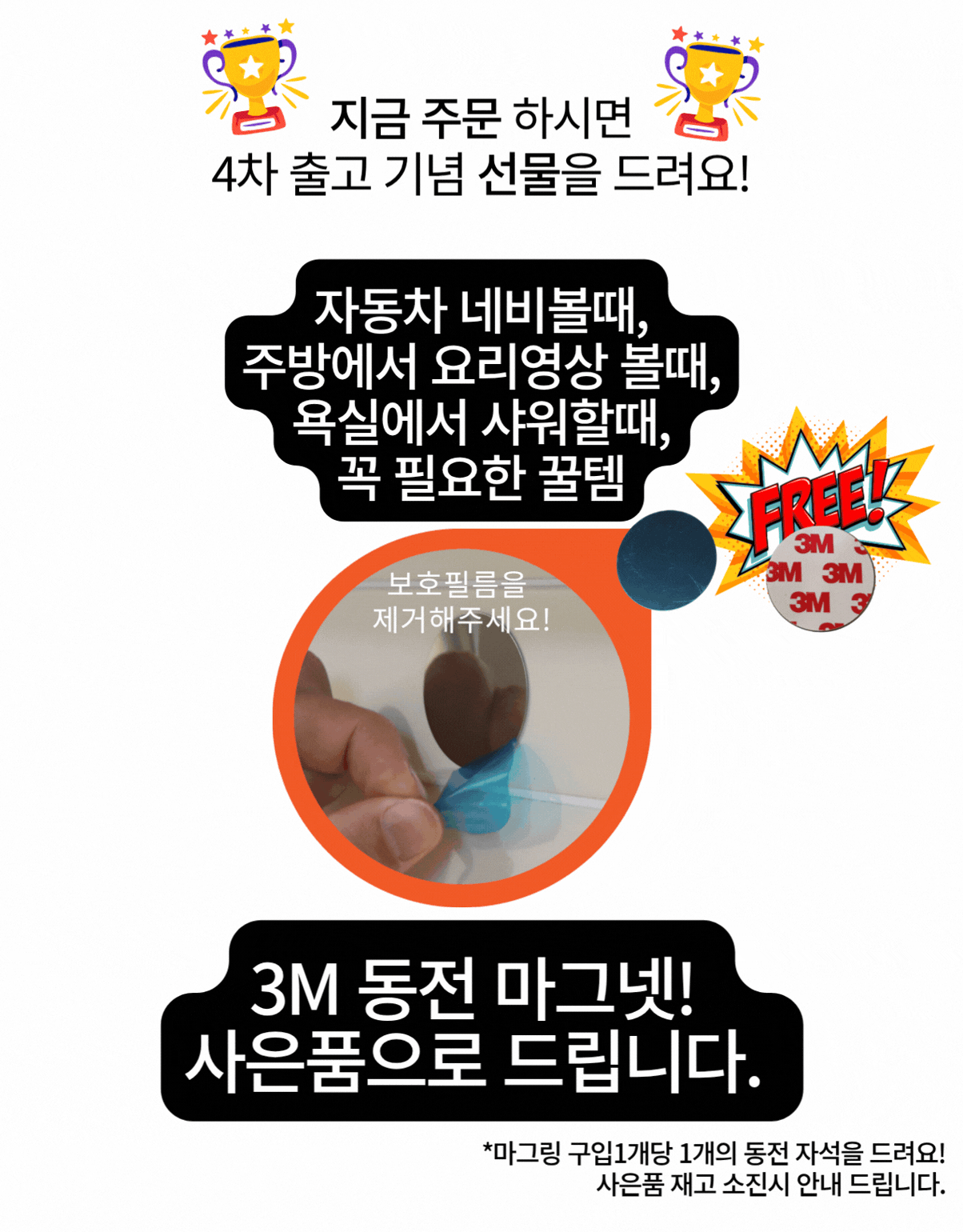 마그링 듀얼 마그네틱 맥세이프 링홀더 핸드폰 자석 거치대