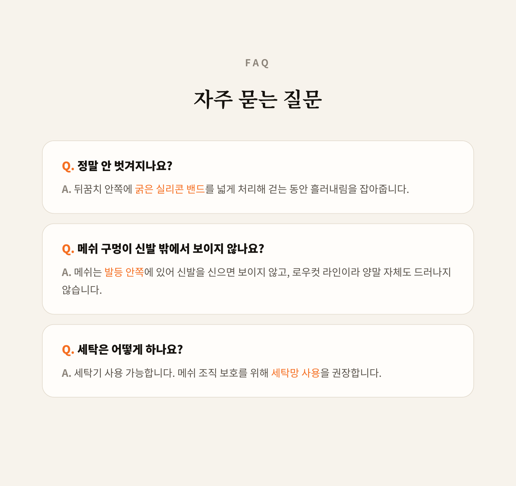 5+1event 히든쿨 시원한 페이크 삭스 덧신