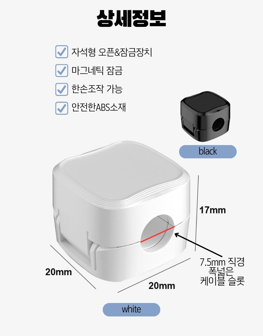 [마그홀더]마그네틱 케이블 홀더 6개 1set