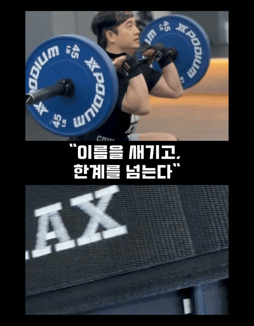 FFB 자수(무료) 커스텀 크로스핏 벨트 (리프팅 역도 데드리프트)