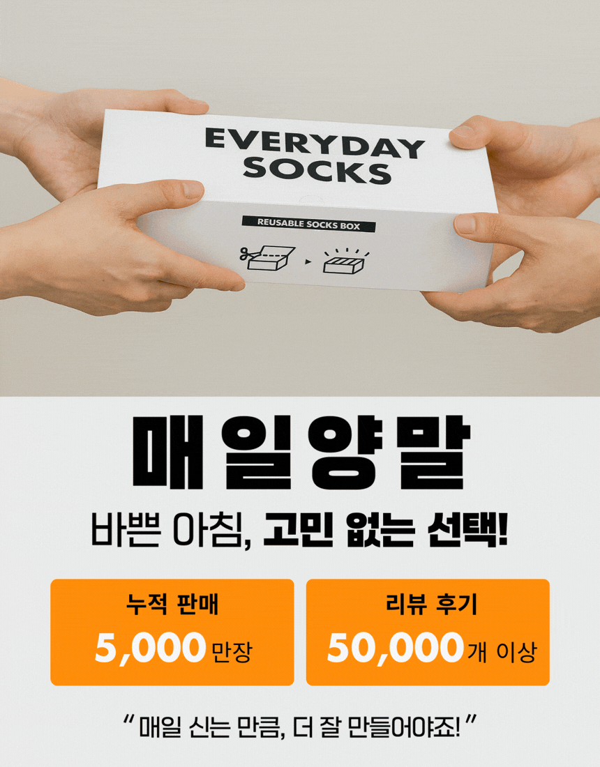 [낱개구매]빈틈없는 신사양말[골지] - 8color
