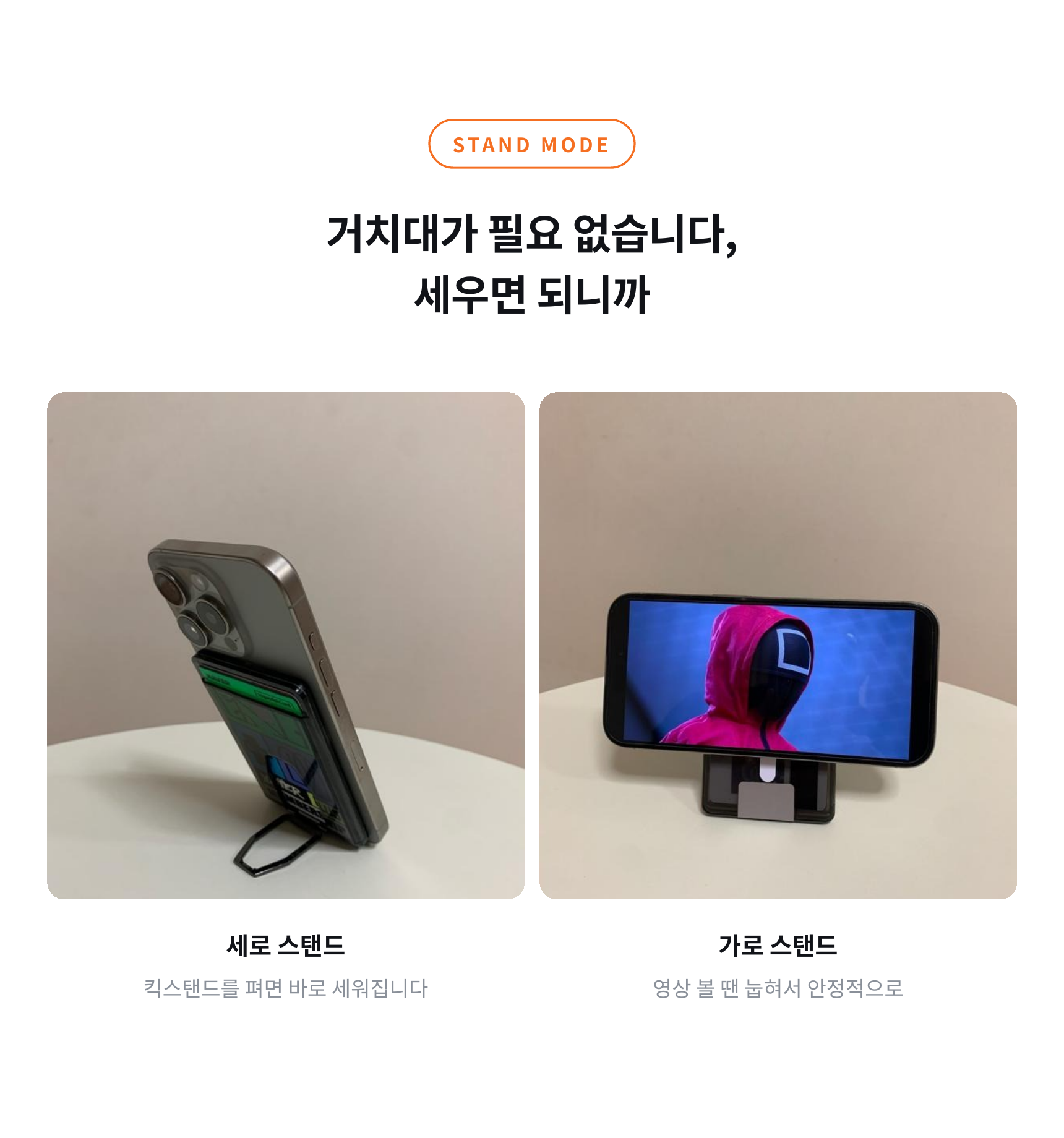 맥클립 맥세이프 카드지갑(2장&4거치)&마그링