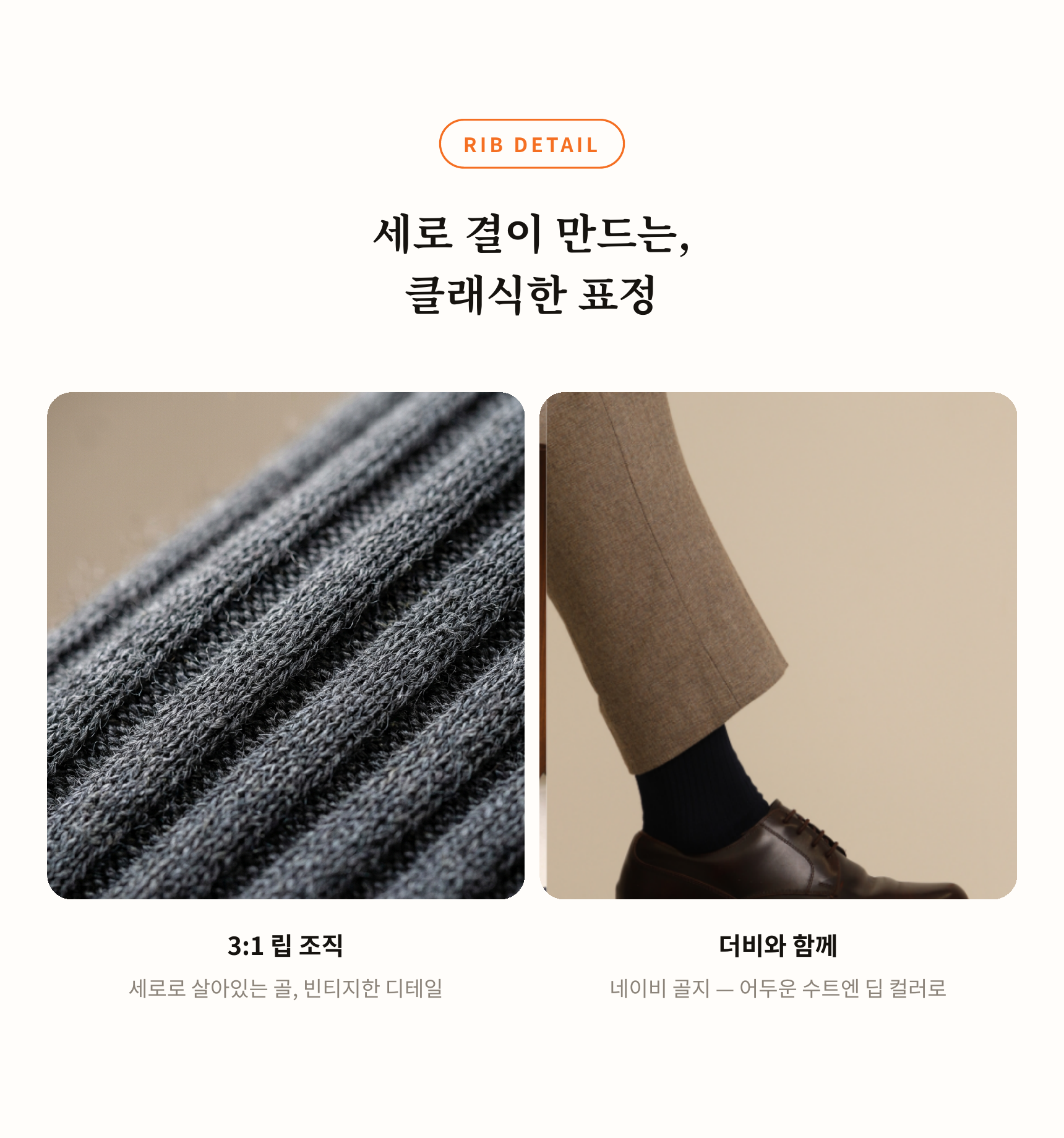 매일양말 빈틈없는 신사양말[무지&골지] 5days set