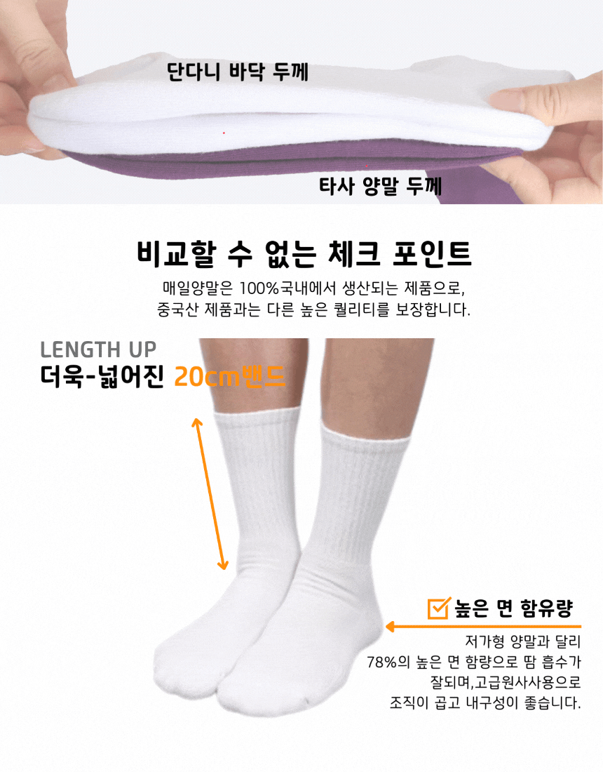 [낱개구매] 단다니 쿠션 운동양말 장목중목 - 2color