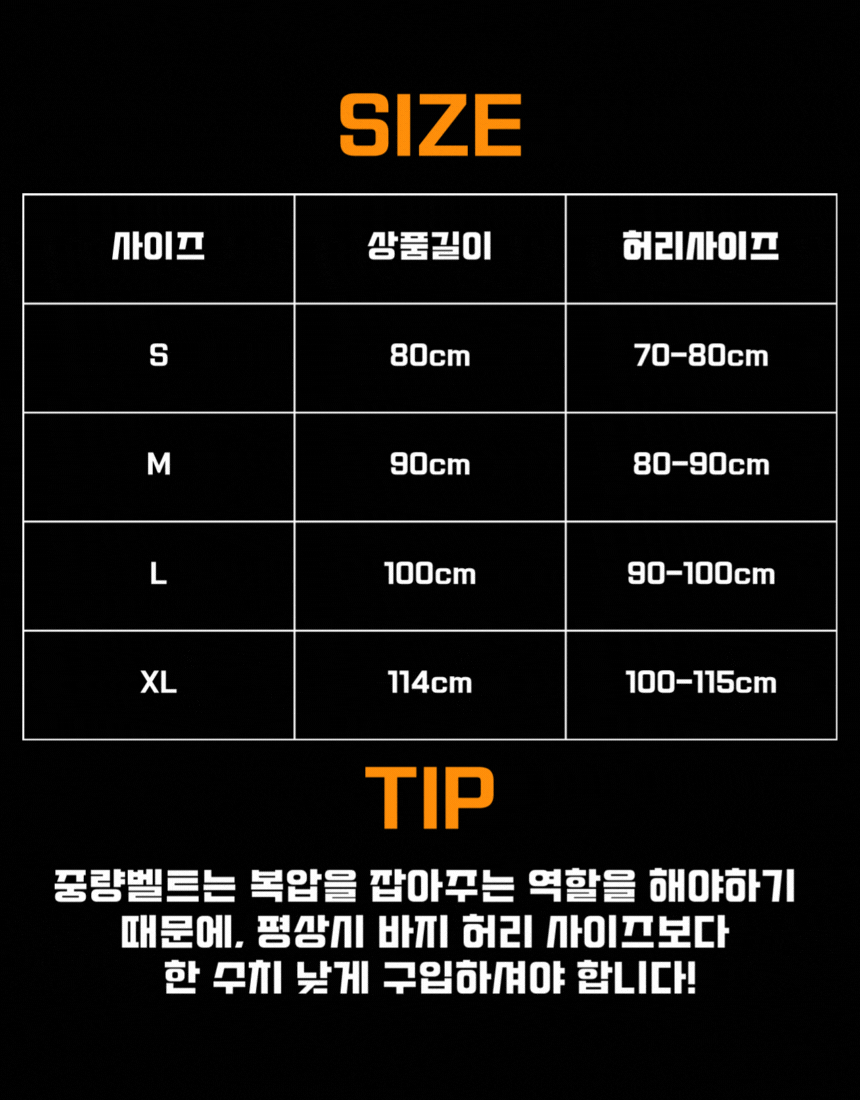 FFB 자수(무료) 커스텀 크로스핏 벨트 (리프팅 역도 데드리프트)