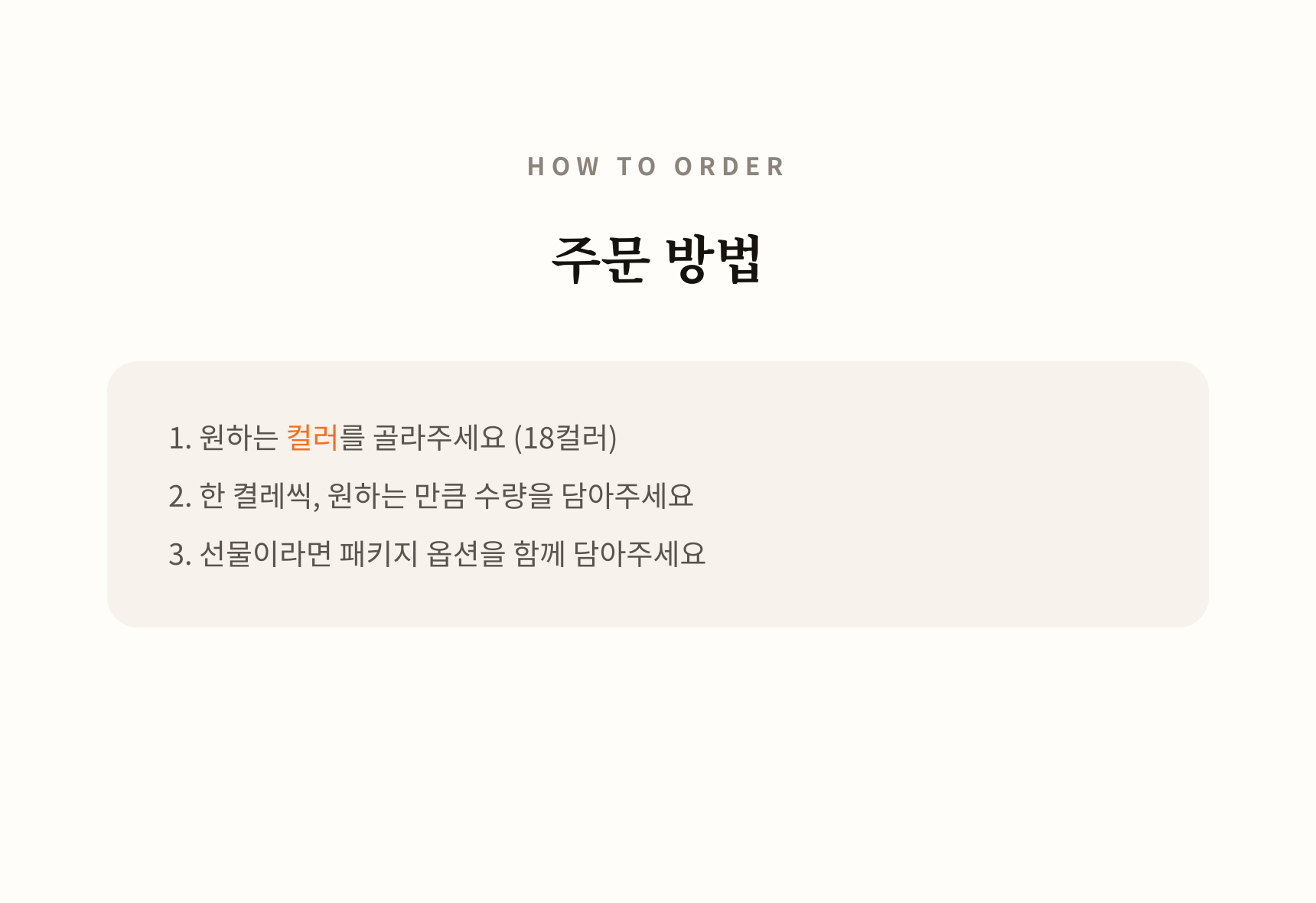 [낱개구매]타임이벤트 [5+1] 쫀쪼니 무지 양말 남녀공용