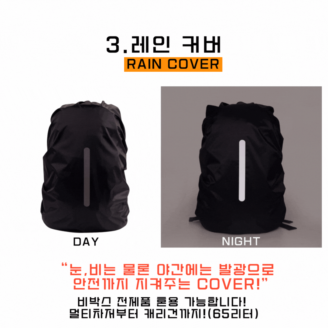 비박스 멀티차저 50리터