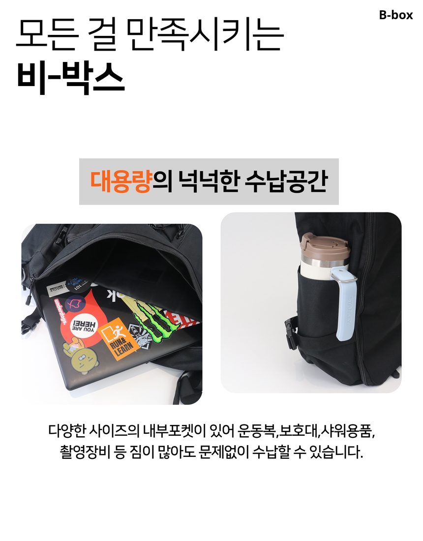 비박스 백팩 BBOX 시리즈 5종 모음 선택