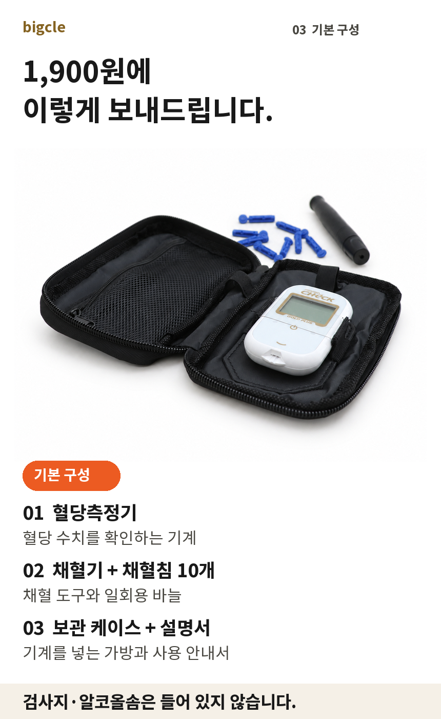 골드플러스 이벤트 v4 03 실제 기본 구성