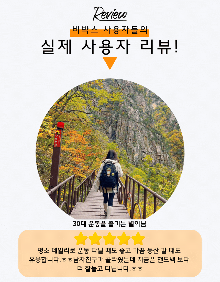 비박스 멀티차저 50리터