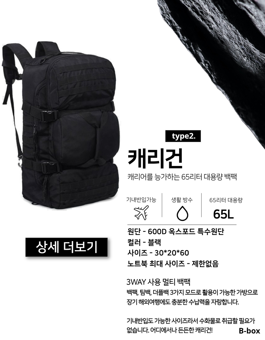 비박스 백팩 BBOX 시리즈 5종 모음 선택