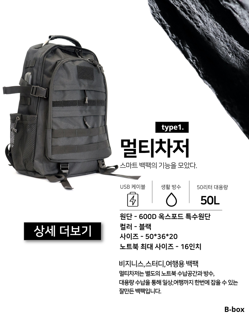 비박스 백팩 BBOX 시리즈 5종 모음 선택