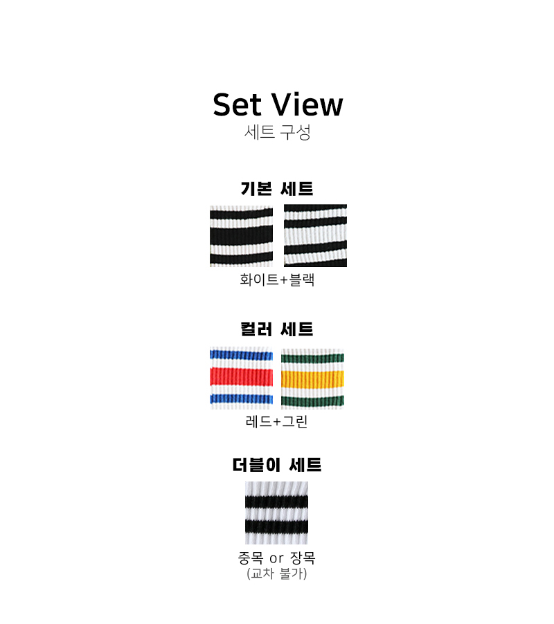 라이니 크루삭스 2켤레 1세트 - 남여공용