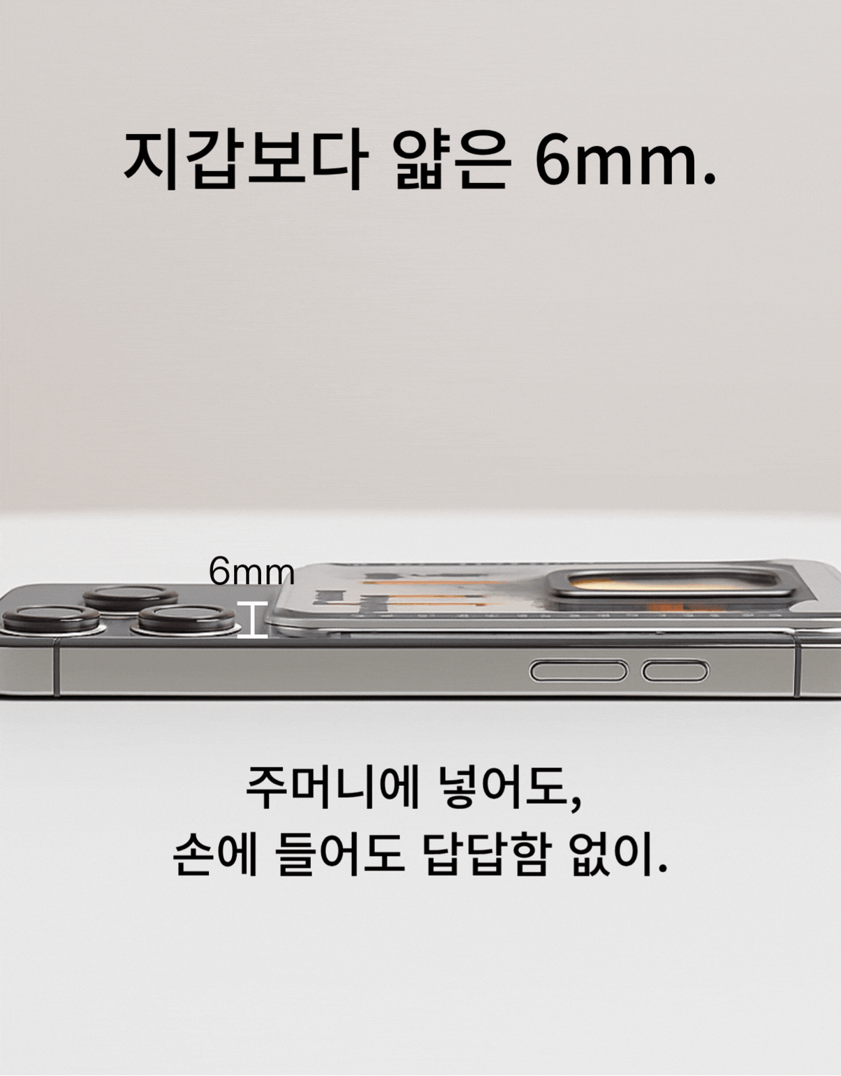 맥클립 맥세이프 카드지갑(2장&4거치)&마그링