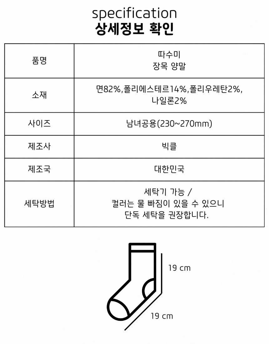 [낱개구매] 따수미 골지 장목 양말 - 6color