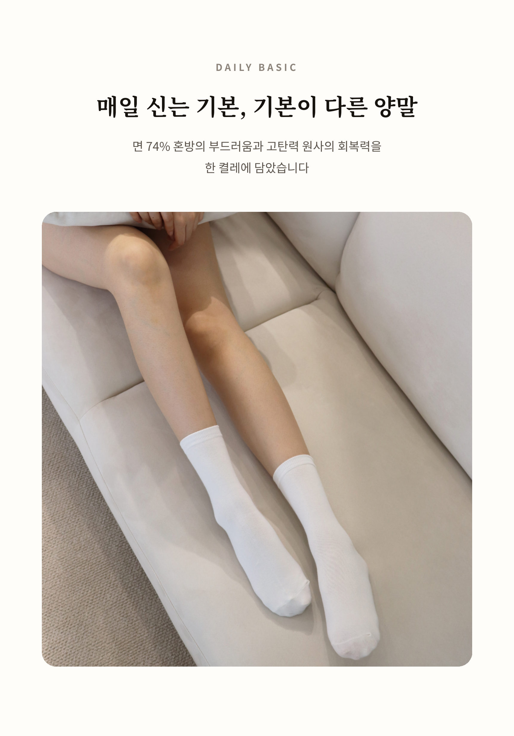 매일양말 쫀쪼니 무지 양말 5days set