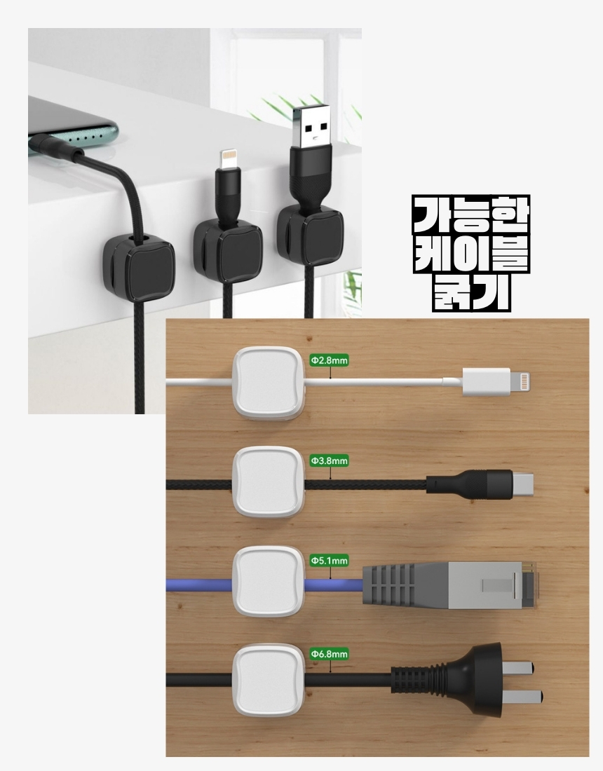 [마그홀더]마그네틱 케이블 홀더 6개 1set