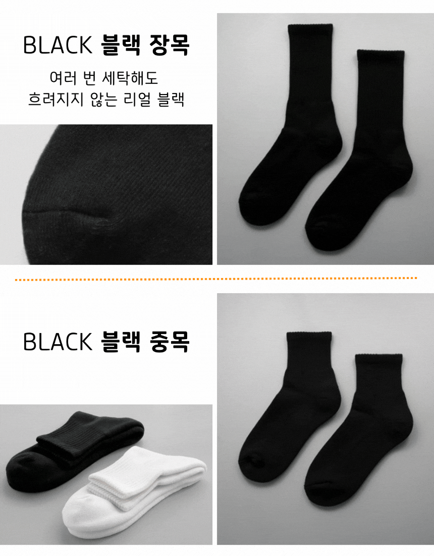 [낱개구매] 단다니 쿠션 운동양말 장목중목 - 2color