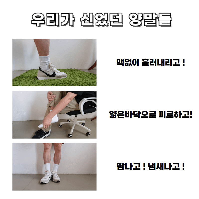 라이니 크루삭스 2켤레 1세트 - 남여공용