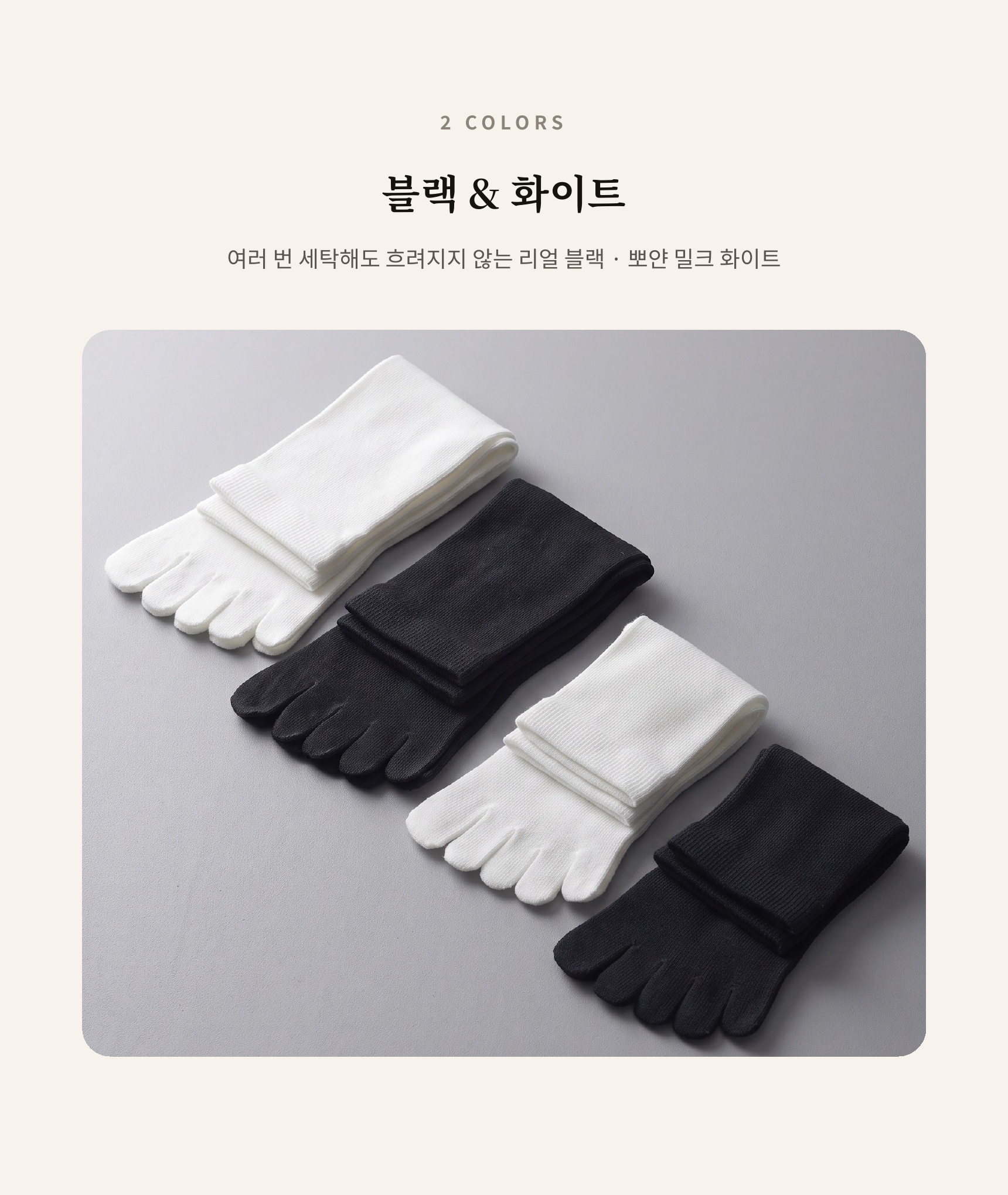 매일양말 발가락 양말 프리토 5days set