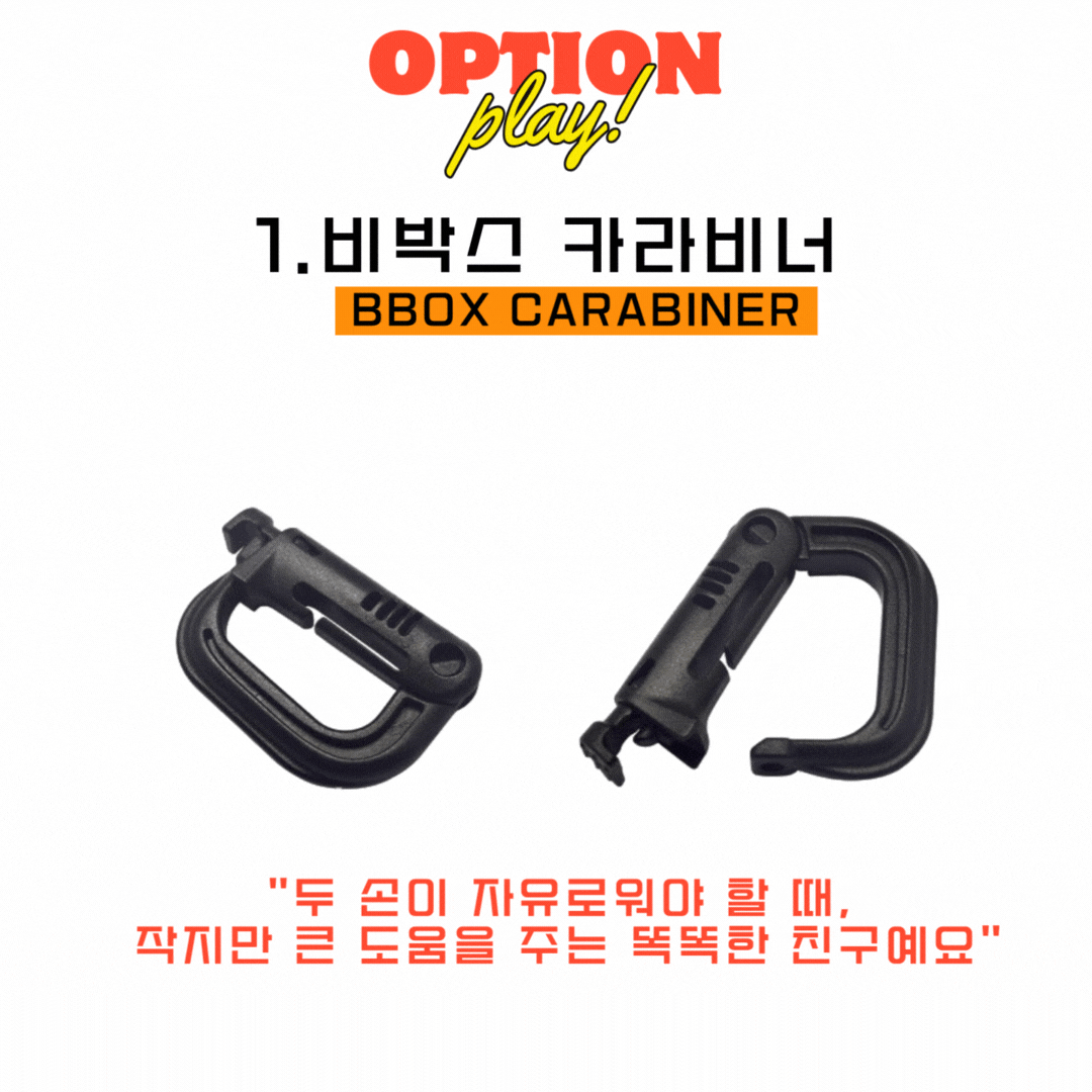 비박스 멀티차저 50리터