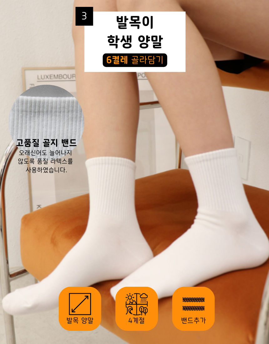 매일양말 BEST 16종 골라담기
